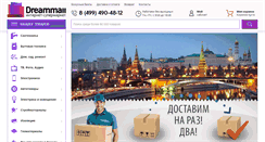 Desktop Screenshot of dreammall.ru