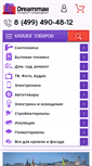 Mobile Screenshot of dreammall.ru